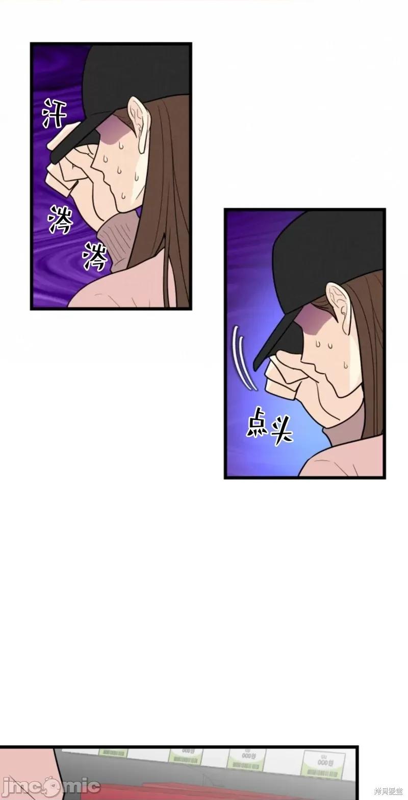 奇怪的明九 奇怪的明九006 第5话.zip 第37页