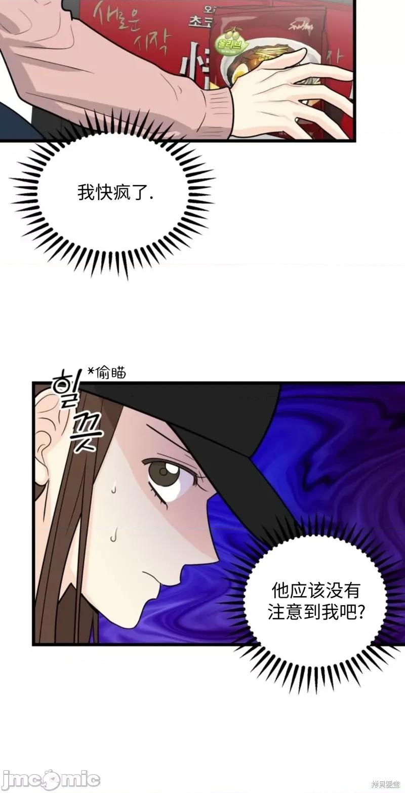 奇怪的明九 奇怪的明九006 第5话.zip 第38页