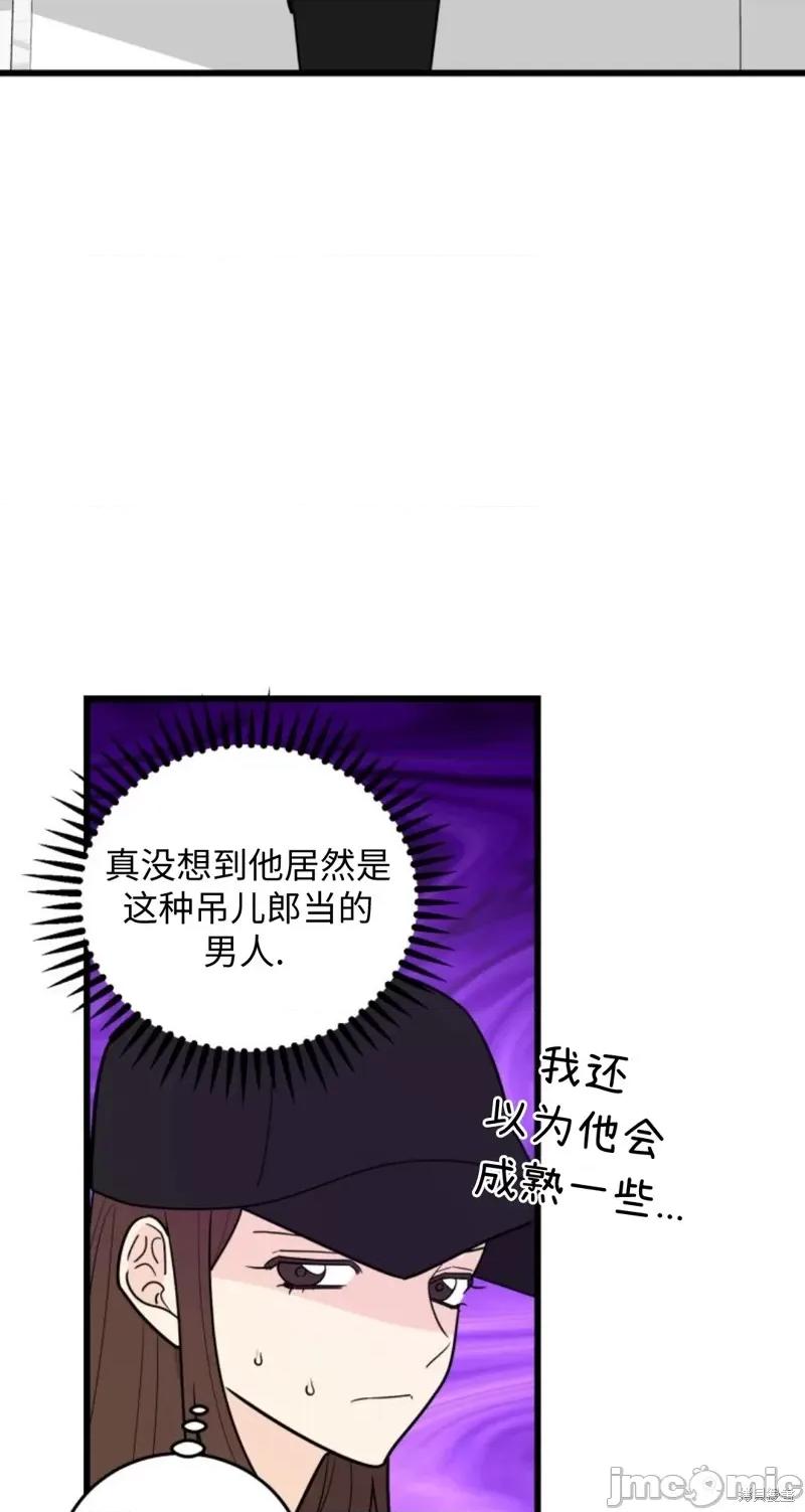 奇怪的明九 奇怪的明九006 第5话.zip 第46页