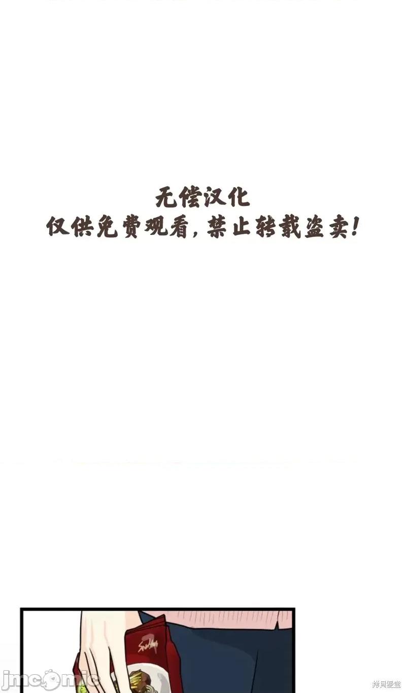 奇怪的明九 奇怪的明九006 第5话.zip 第54页