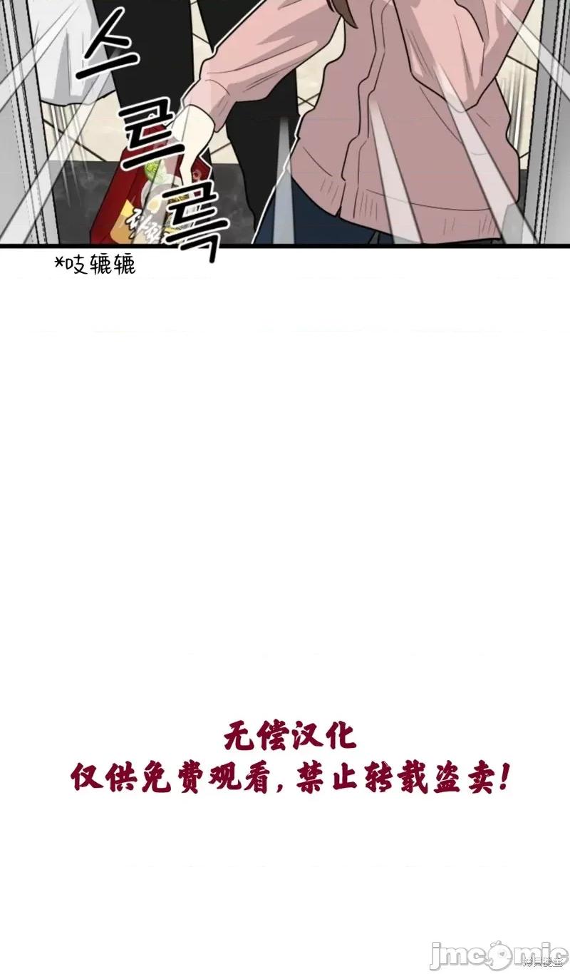 奇怪的明九 奇怪的明九006 第5话.zip 第59页