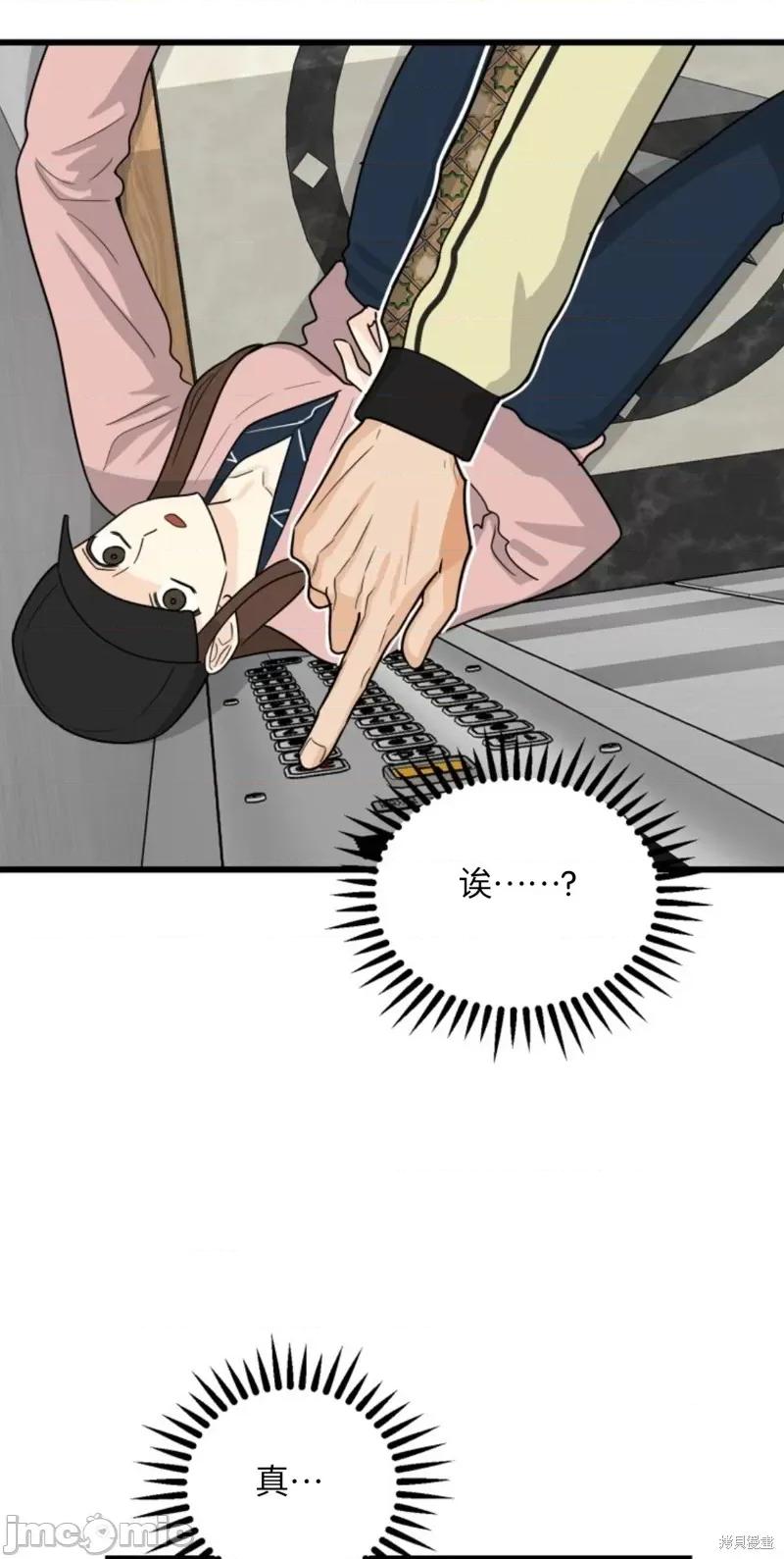 奇怪的明九 奇怪的明九007 第6话.zip 第11页
