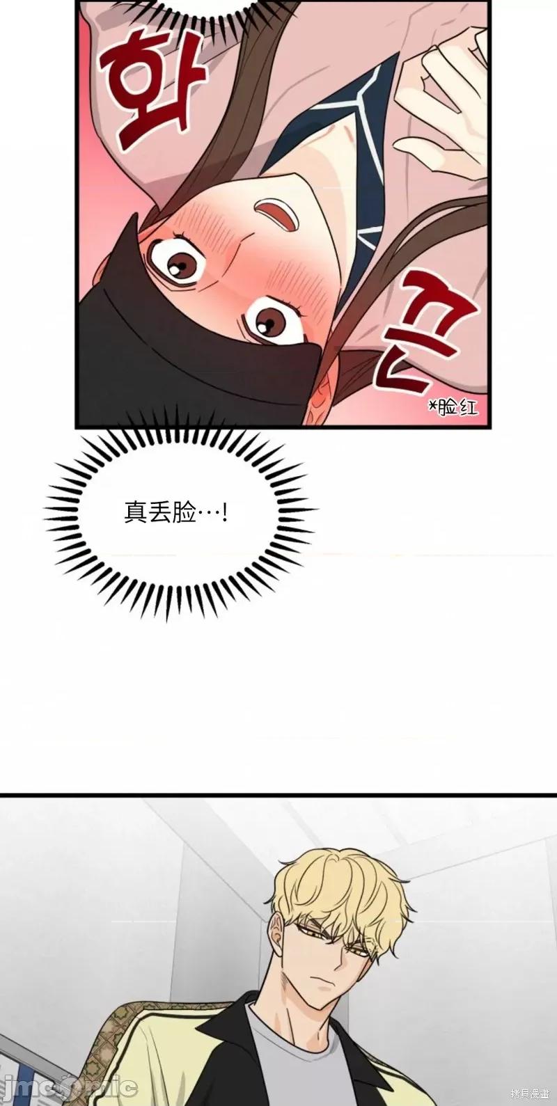 奇怪的明九 奇怪的明九007 第6话.zip 第12页