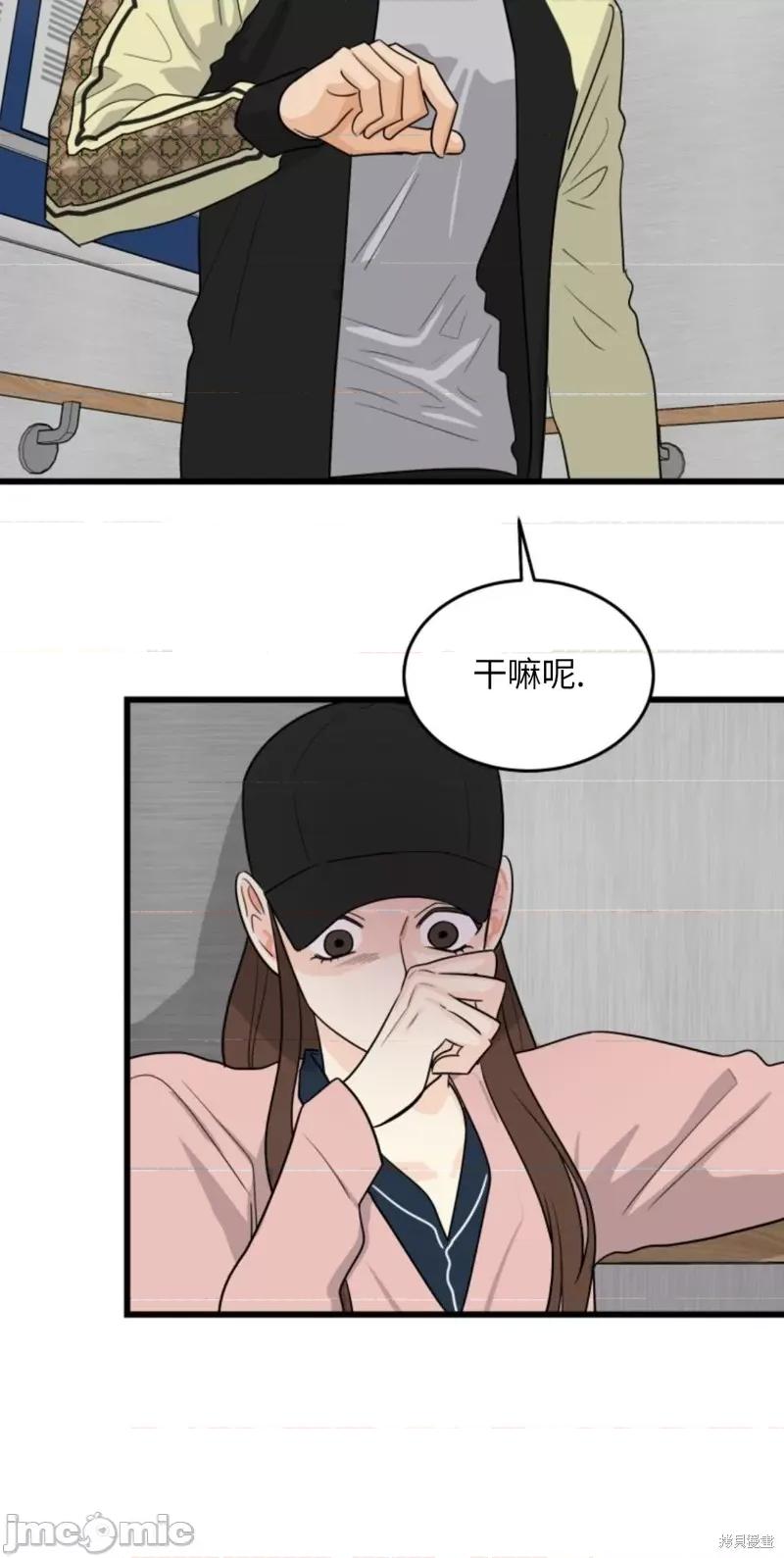 奇怪的明九 奇怪的明九007 第6话.zip 第13页