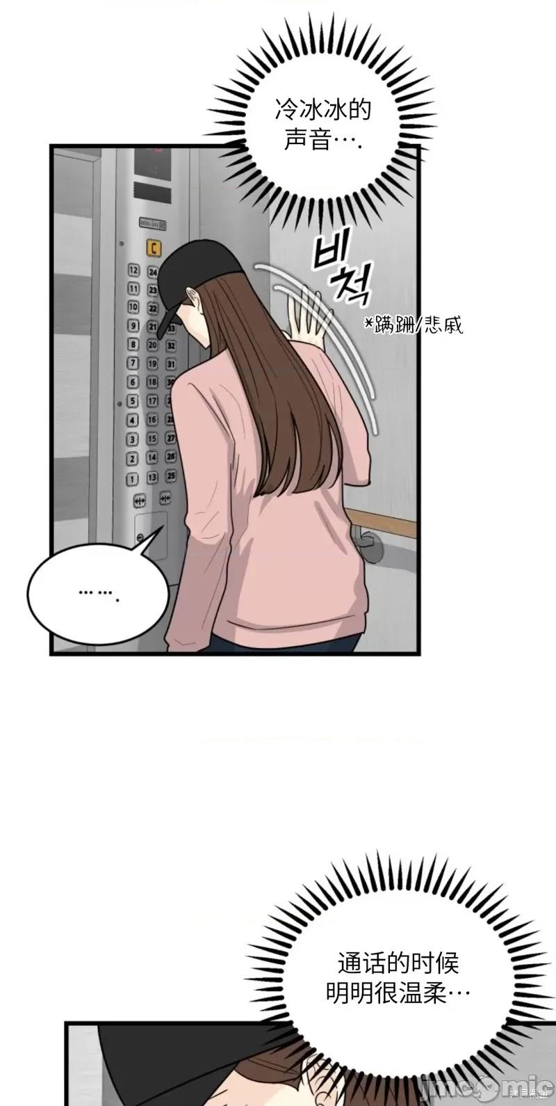 奇怪的明九 奇怪的明九007 第6话.zip 第14页