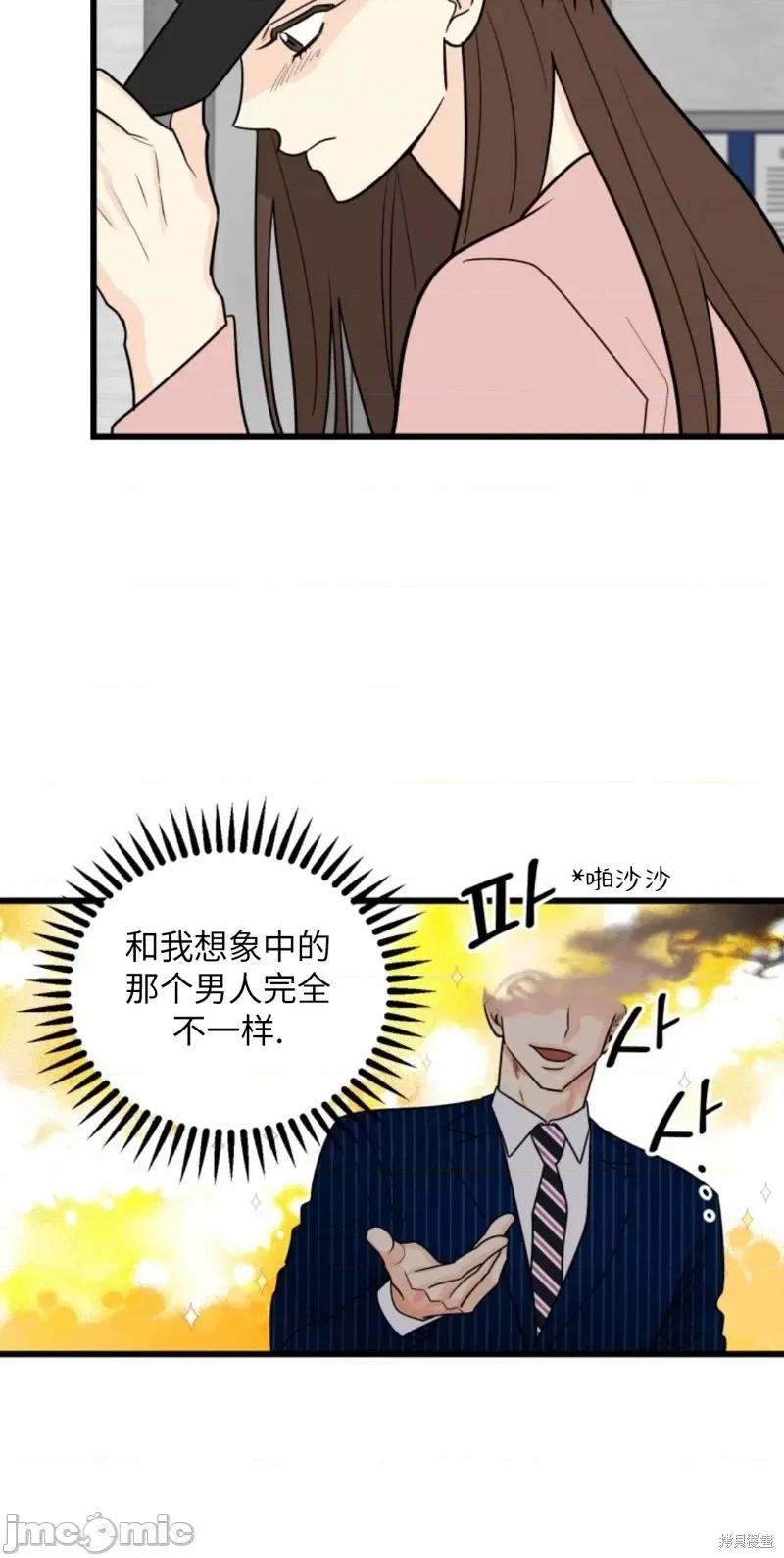 奇怪的明九 奇怪的明九007 第6话.zip 第15页
