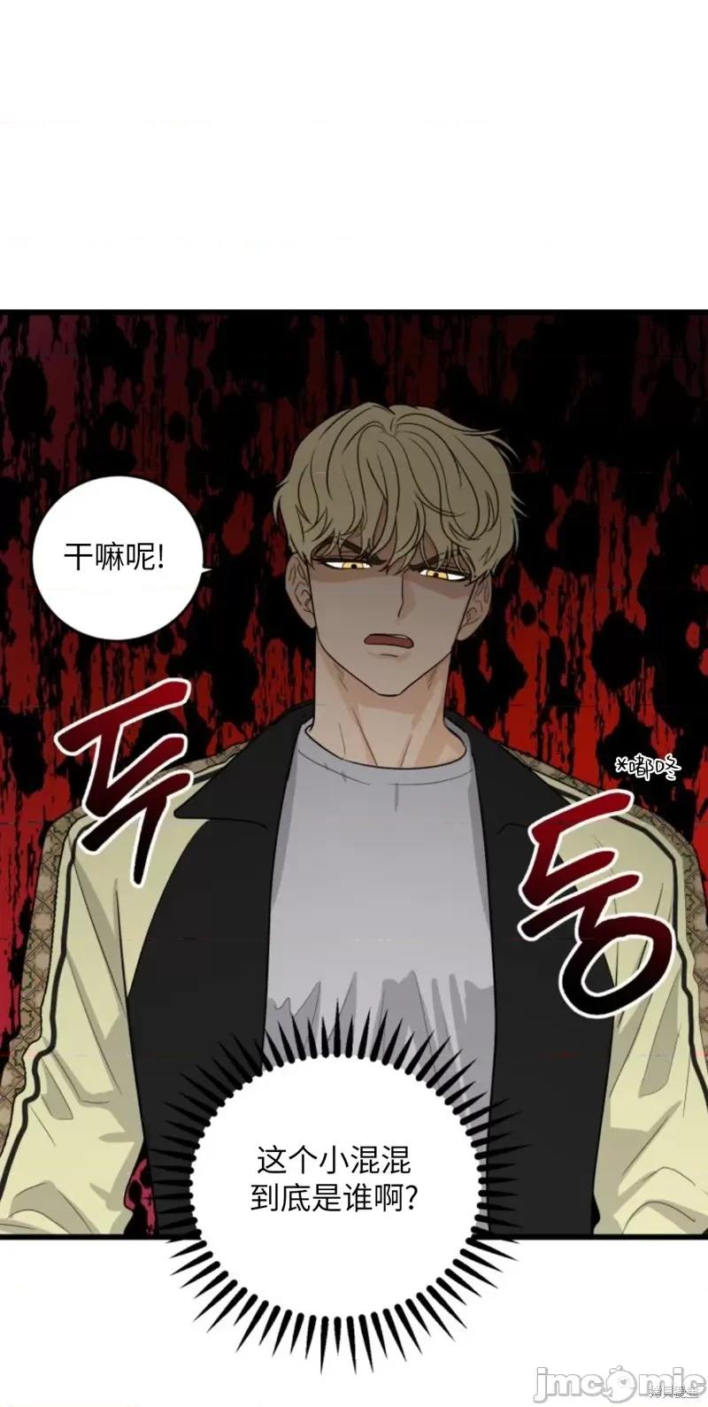 奇怪的明九 奇怪的明九007 第6话.zip 第16页