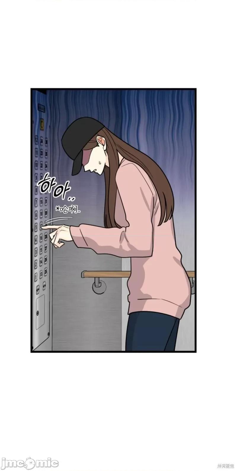 奇怪的明九 奇怪的明九007 第6话.zip 第17页