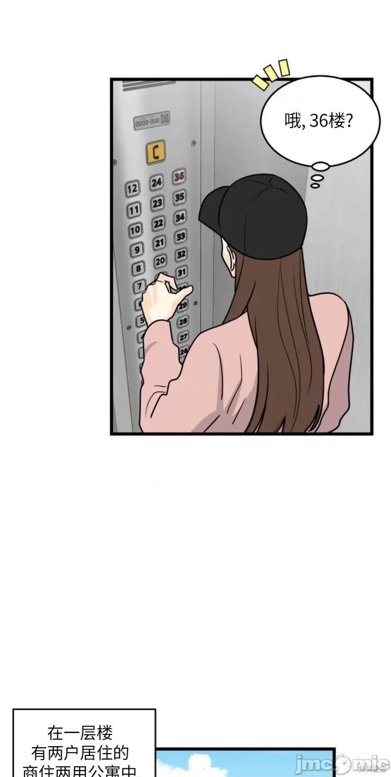 奇怪的明九 奇怪的明九007 第6话.zip 第18页