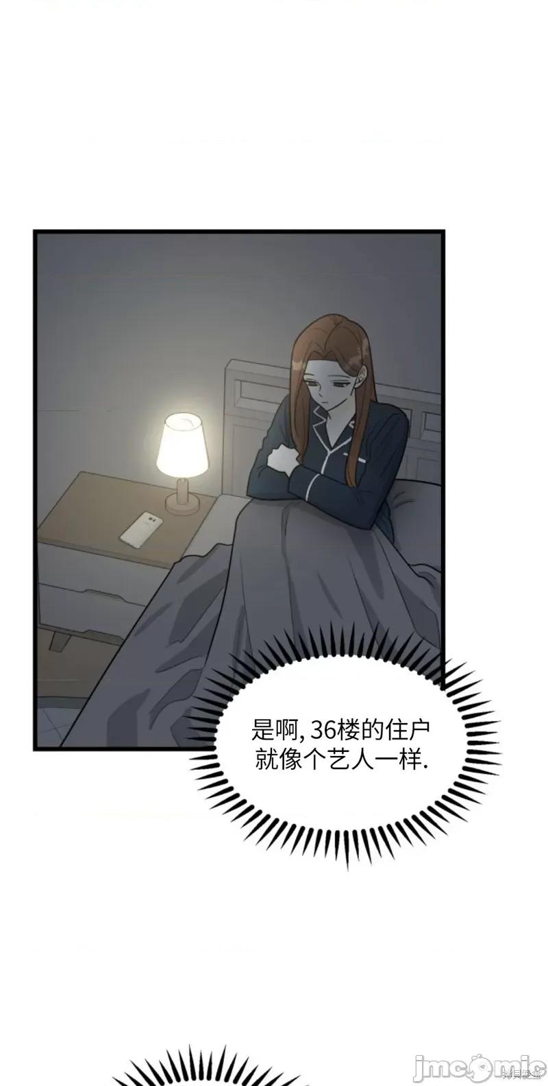 奇怪的明九 奇怪的明九007 第6话.zip 第22页