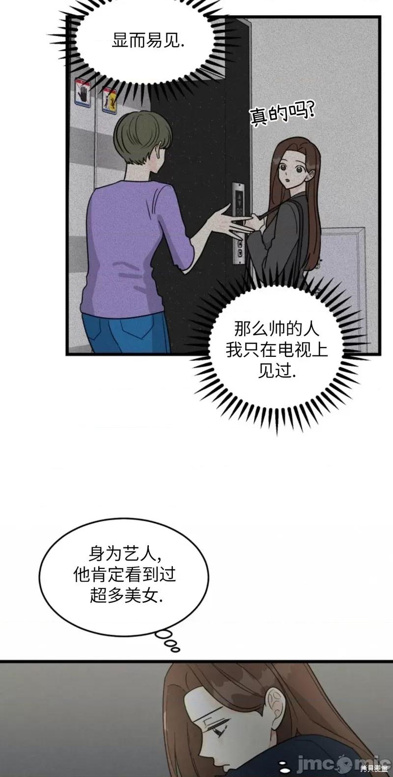 奇怪的明九 奇怪的明九007 第6话.zip 第23页
