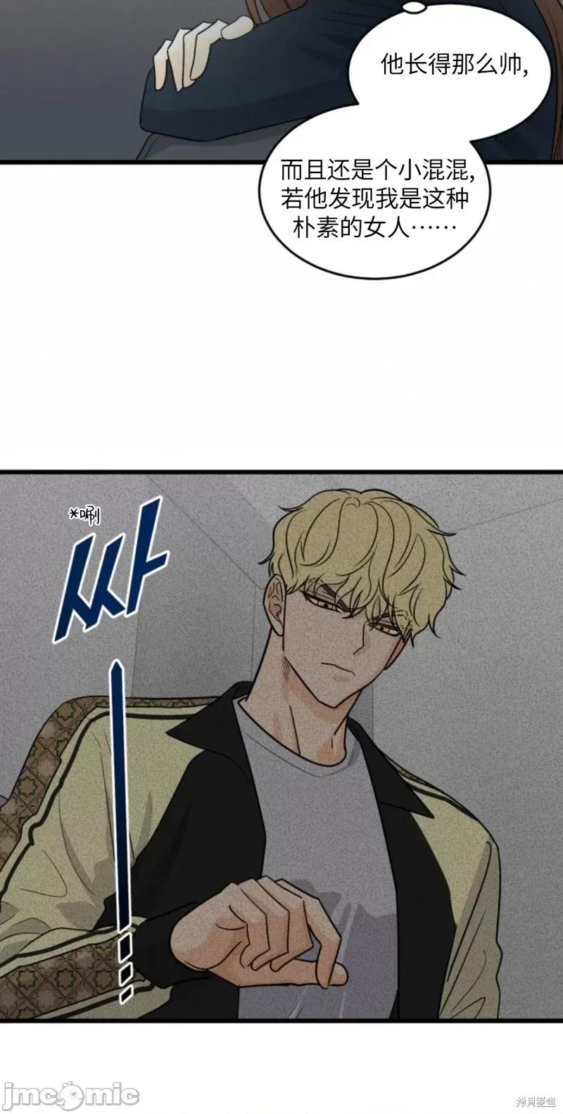 奇怪的明九 奇怪的明九007 第6话.zip 第24页
