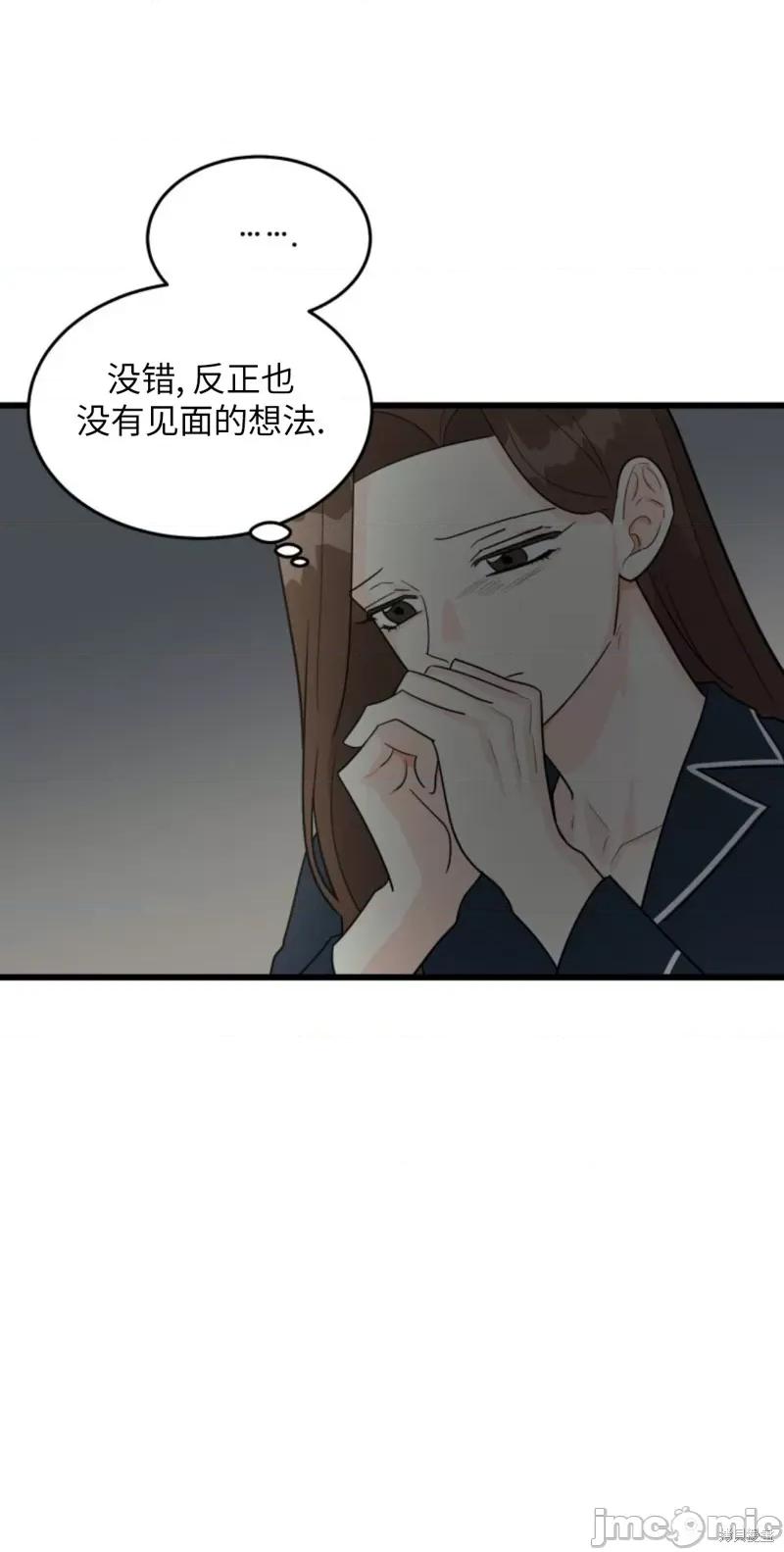奇怪的明九 奇怪的明九007 第6话.zip 第26页