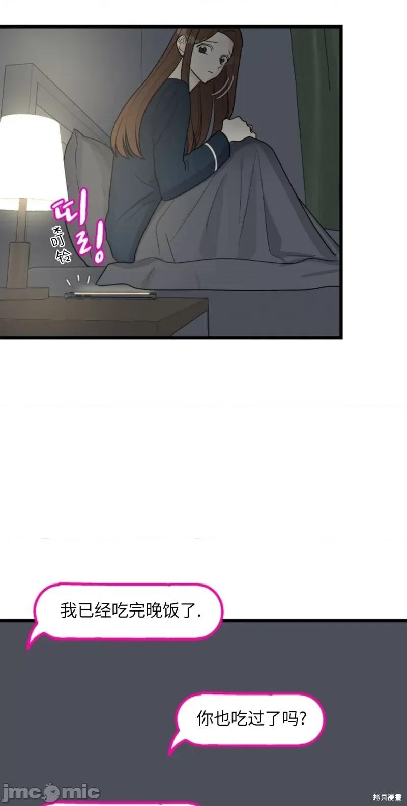 奇怪的明九 奇怪的明九007 第6话.zip 第27页