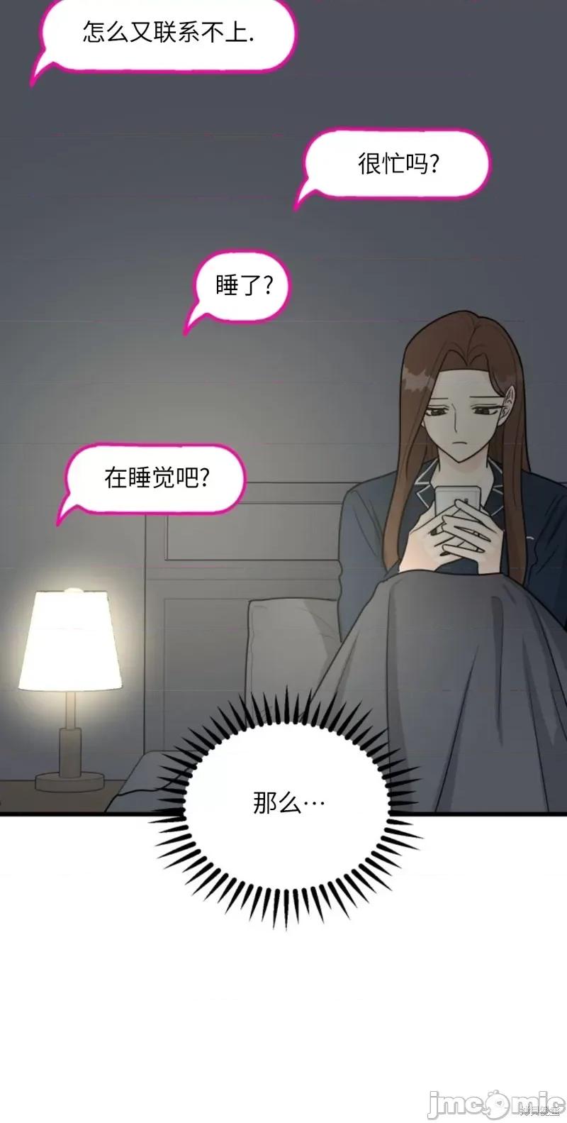 奇怪的明九 奇怪的明九007 第6话.zip 第28页