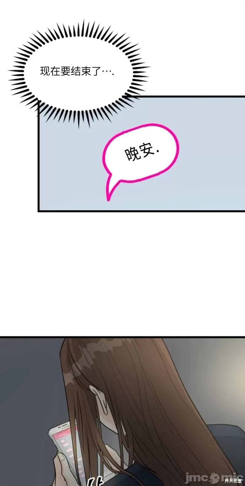 奇怪的明九 奇怪的明九007 第6话.zip 第29页