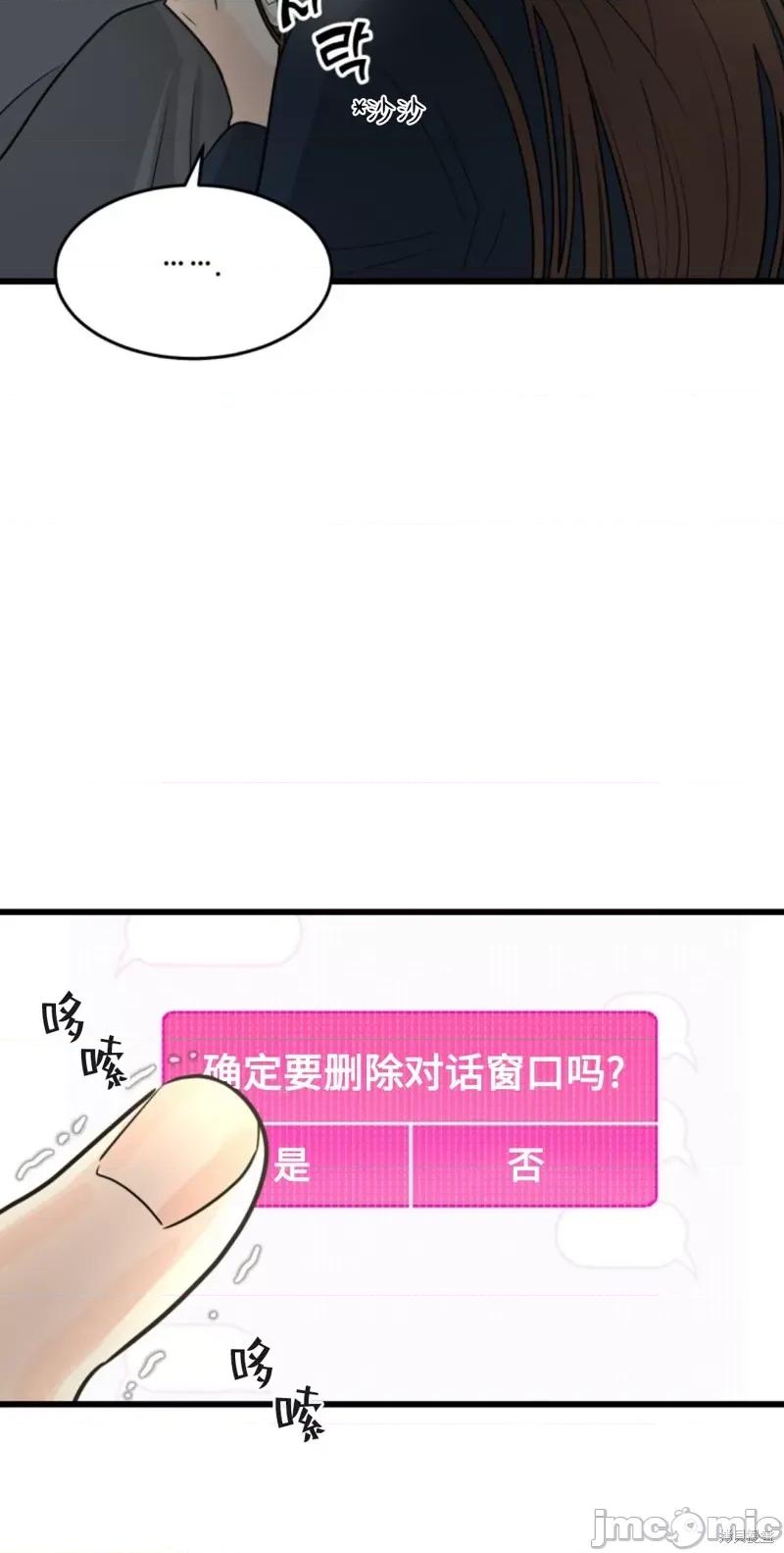 奇怪的明九 奇怪的明九007 第6话.zip 第30页