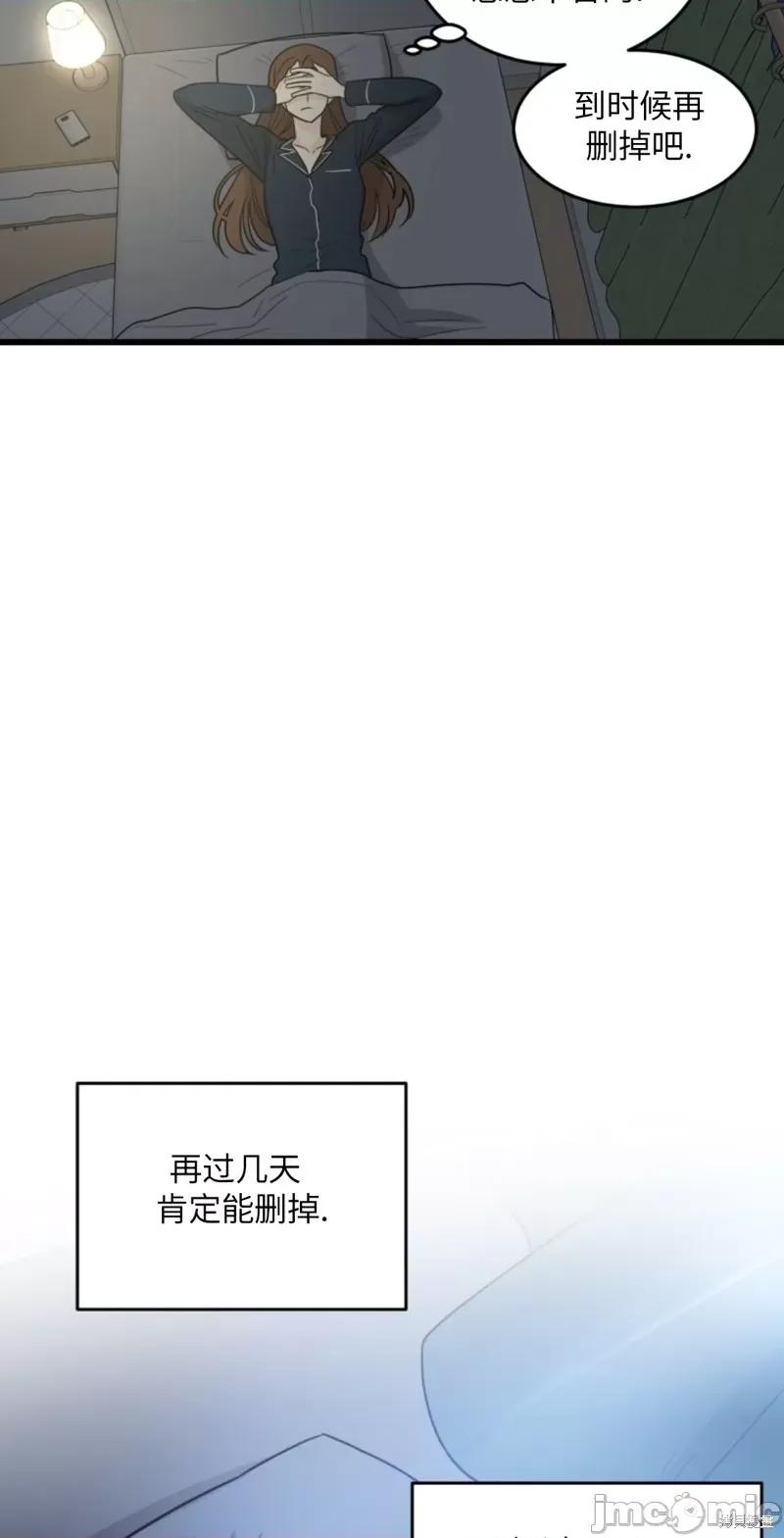 奇怪的明九 奇怪的明九007 第6话.zip 第33页