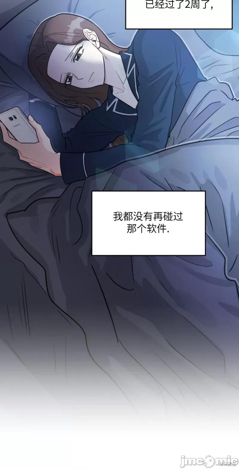 奇怪的明九 奇怪的明九007 第6话.zip 第34页