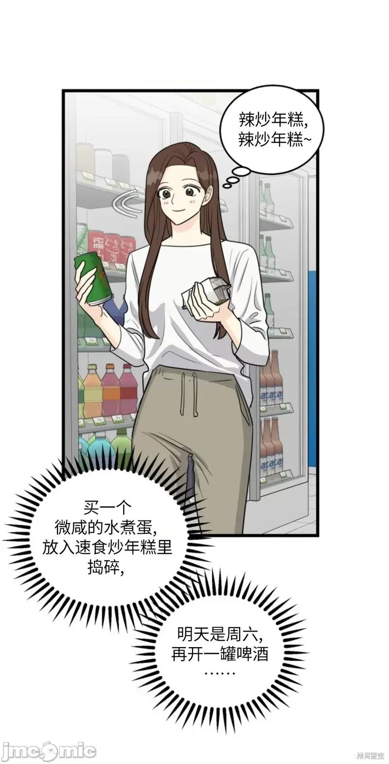 奇怪的明九 奇怪的明九007 第6话.zip 第36页