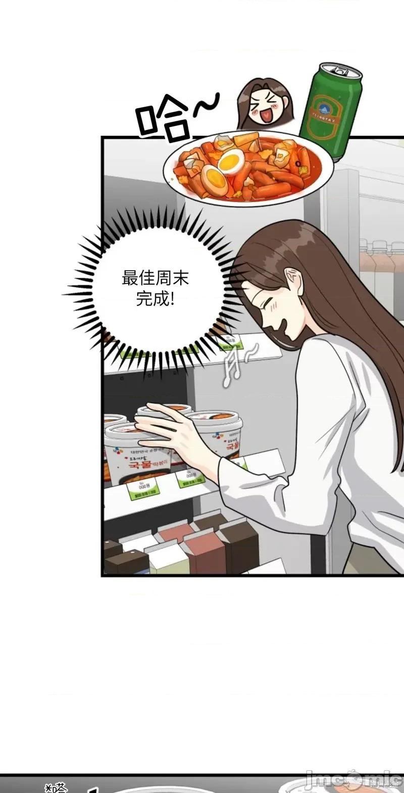 奇怪的明九 奇怪的明九007 第6话.zip 第37页