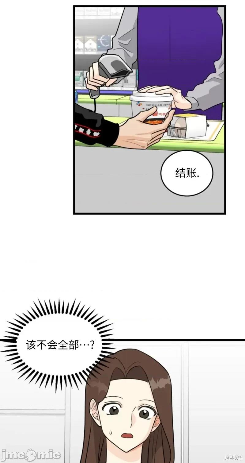 奇怪的明九 奇怪的明九007 第6话.zip 第42页