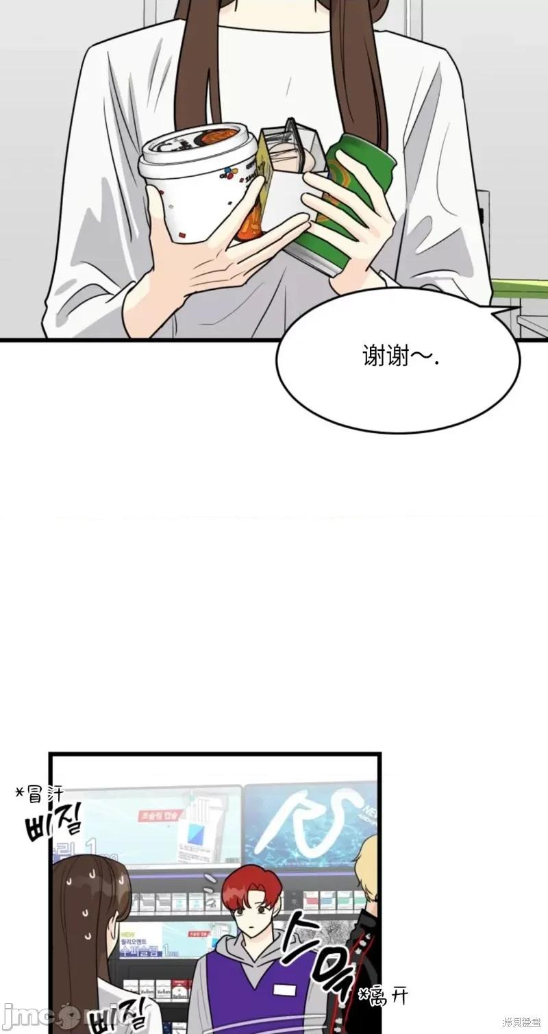 奇怪的明九 奇怪的明九007 第6话.zip 第43页