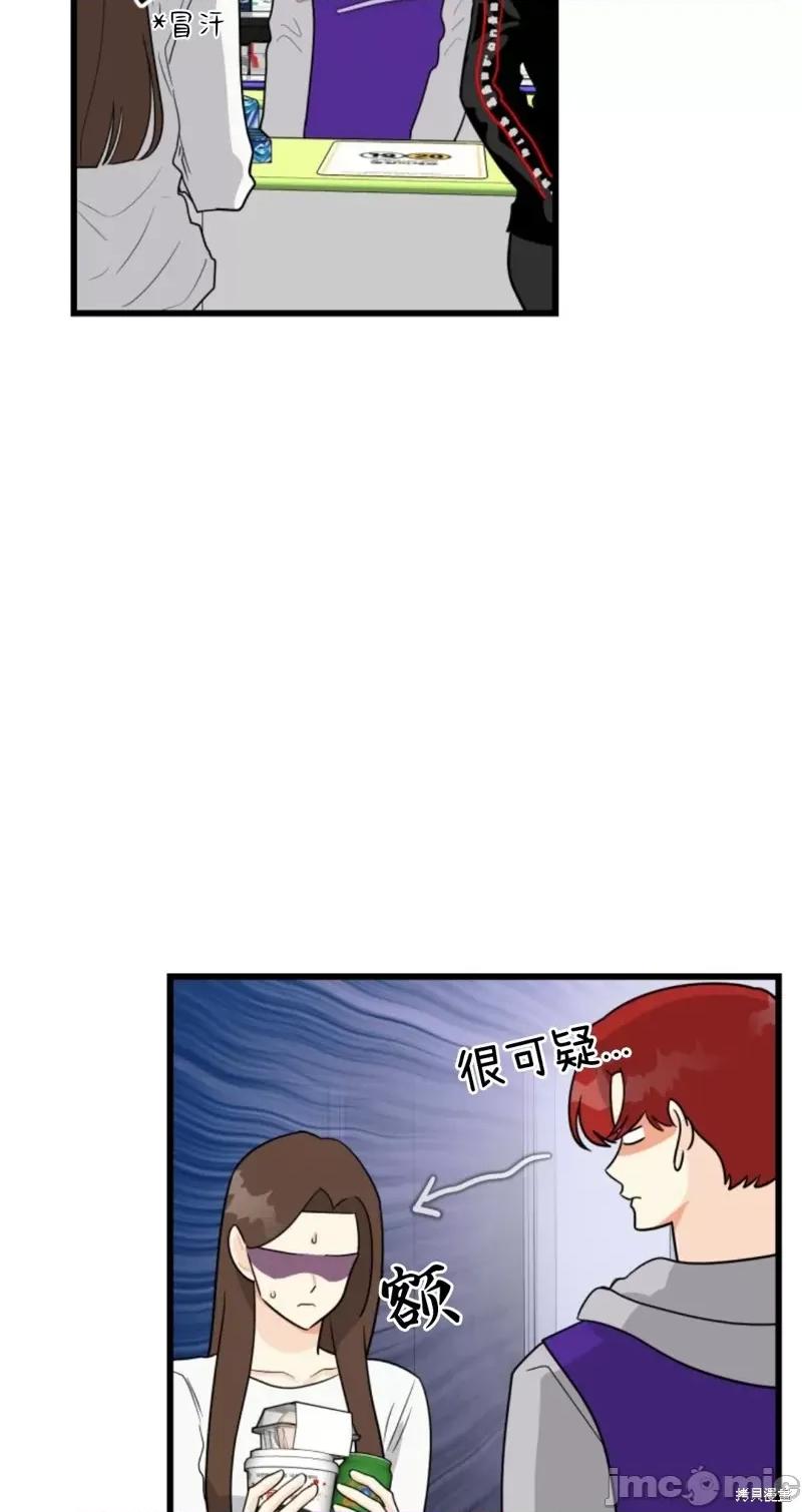 奇怪的明九 奇怪的明九007 第6话.zip 第44页
