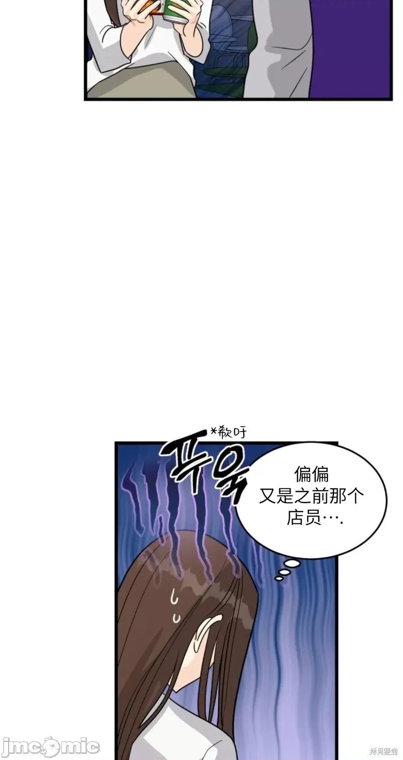 奇怪的明九 奇怪的明九007 第6话.zip 第45页