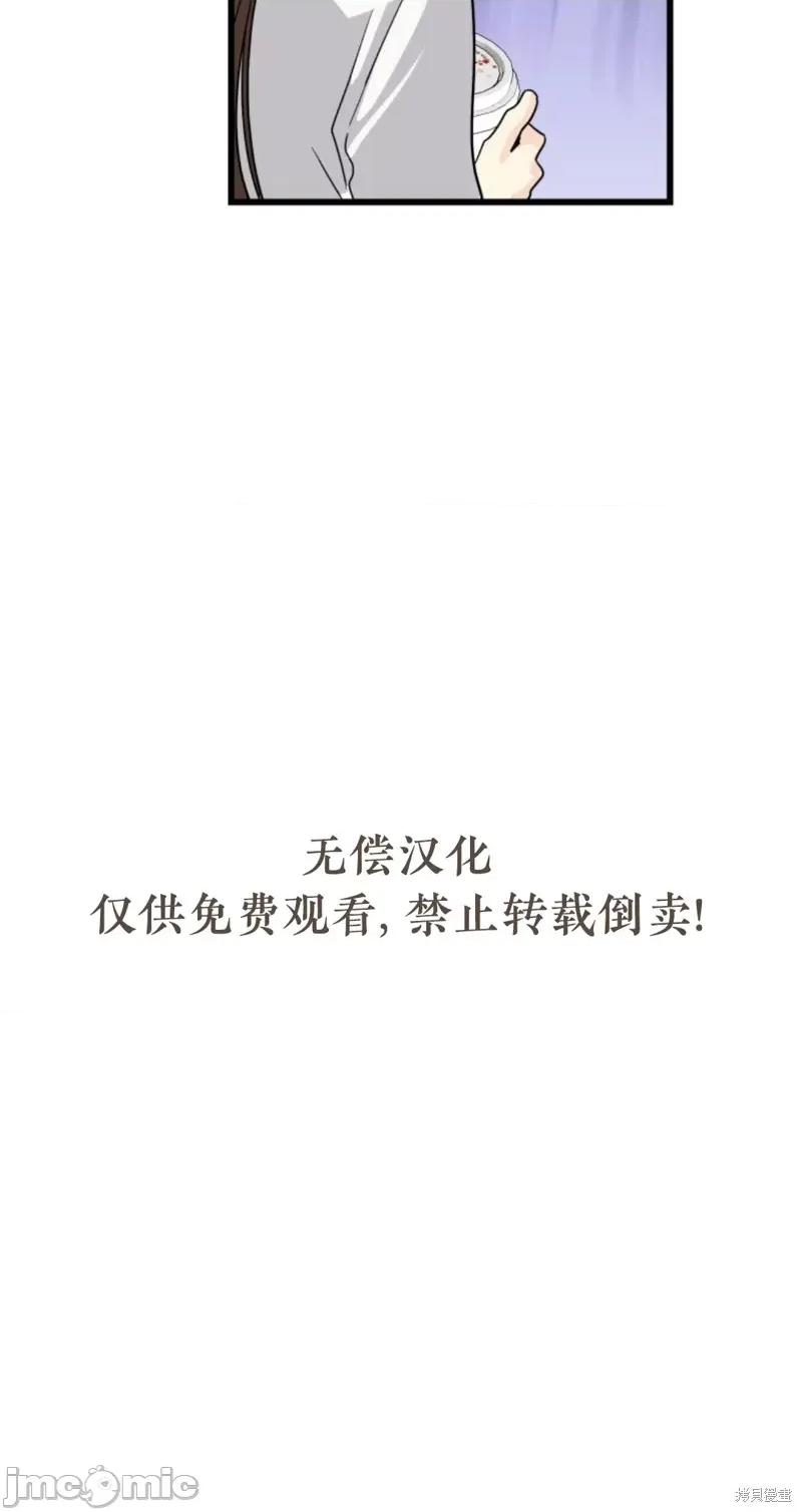 奇怪的明九 奇怪的明九007 第6话.zip 第46页