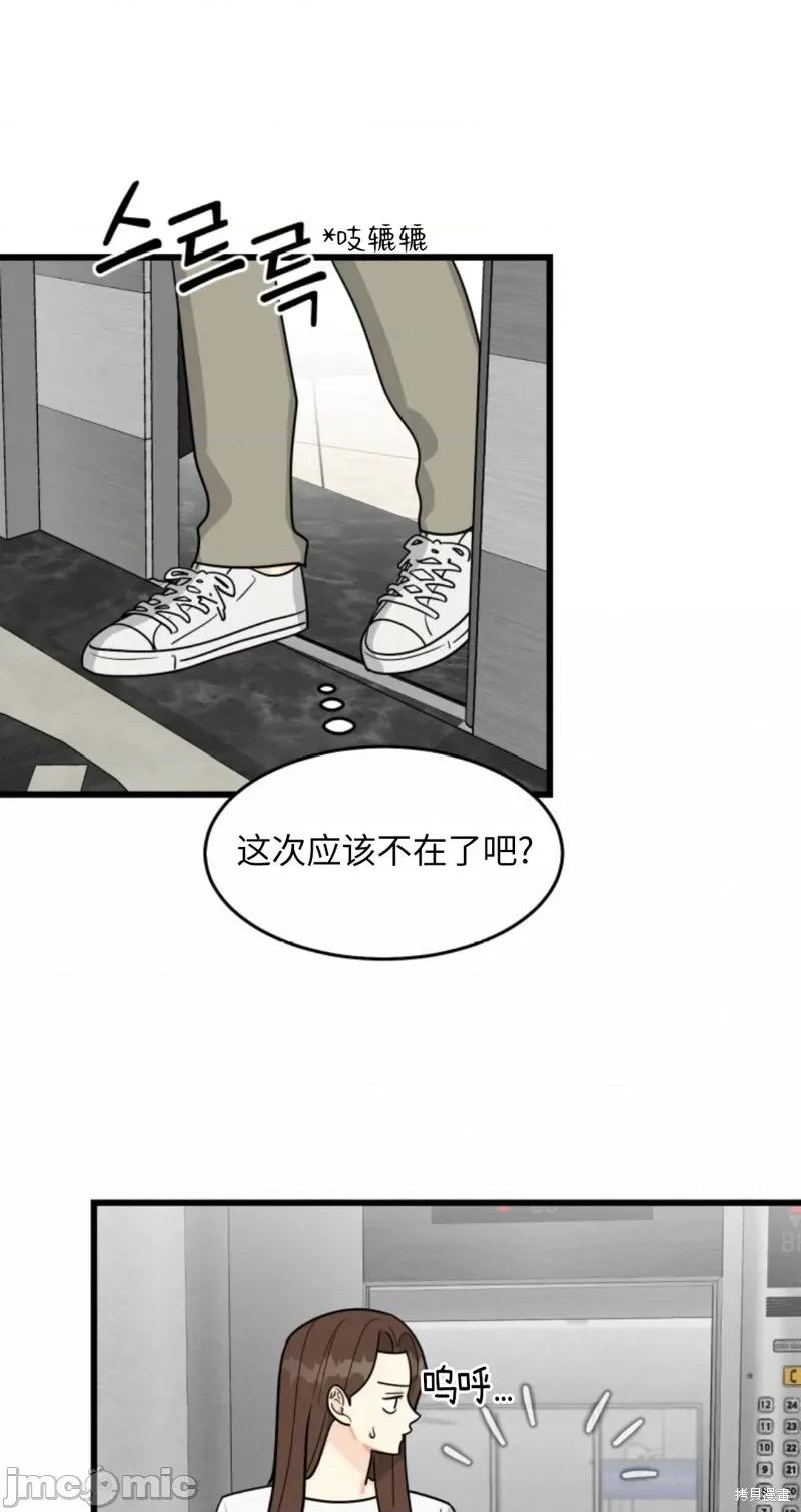 奇怪的明九 奇怪的明九007 第6话.zip 第47页