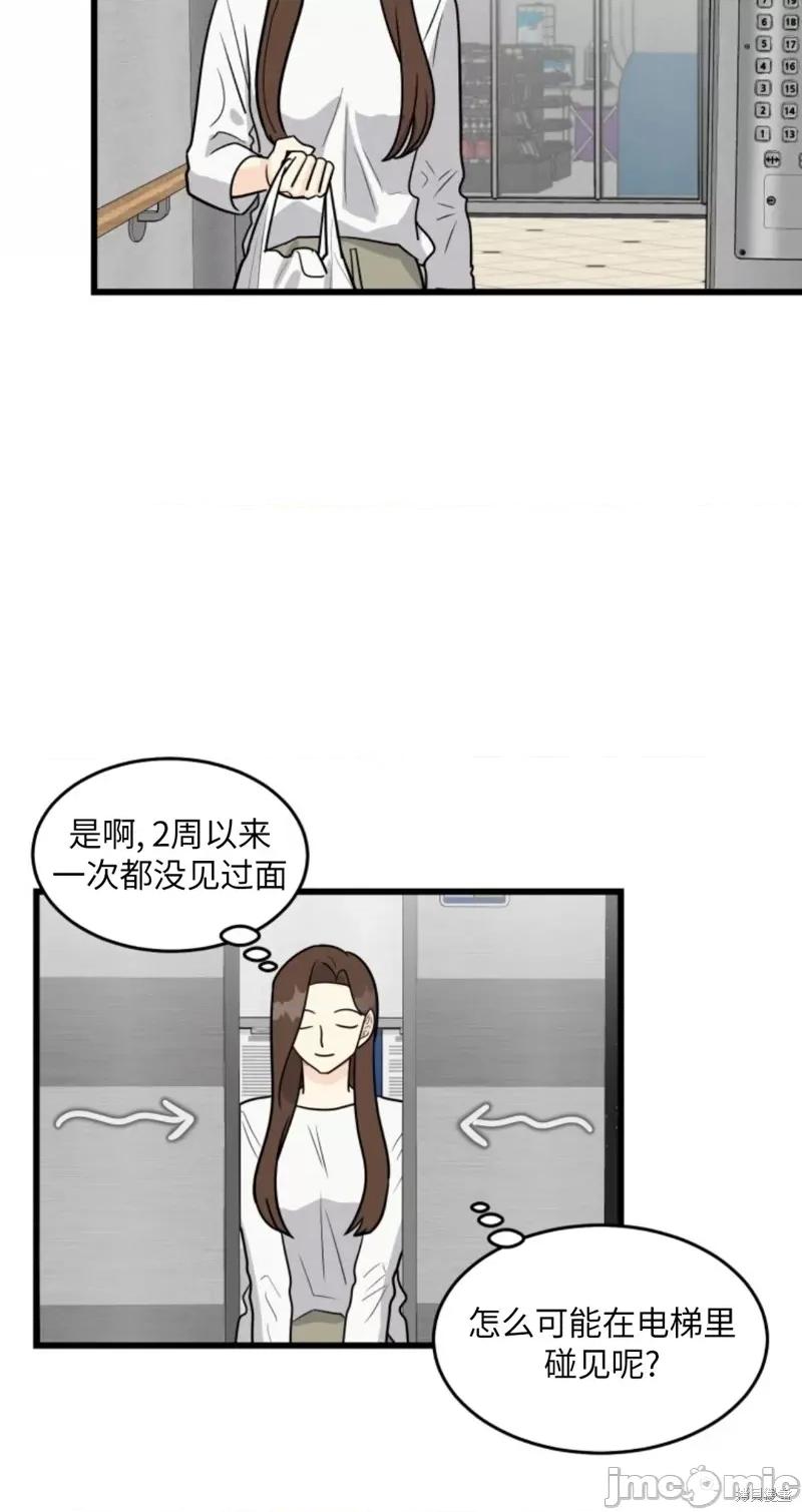 奇怪的明九 奇怪的明九007 第6话.zip 第48页