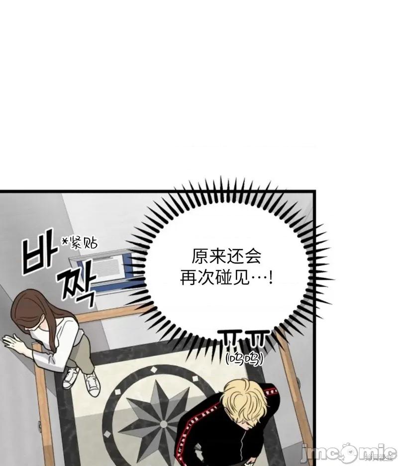 奇怪的明九 奇怪的明九007 第6话.zip 第51页