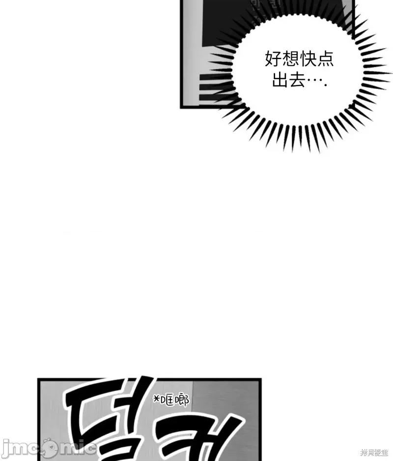 奇怪的明九 奇怪的明九007 第6话.zip 第53页