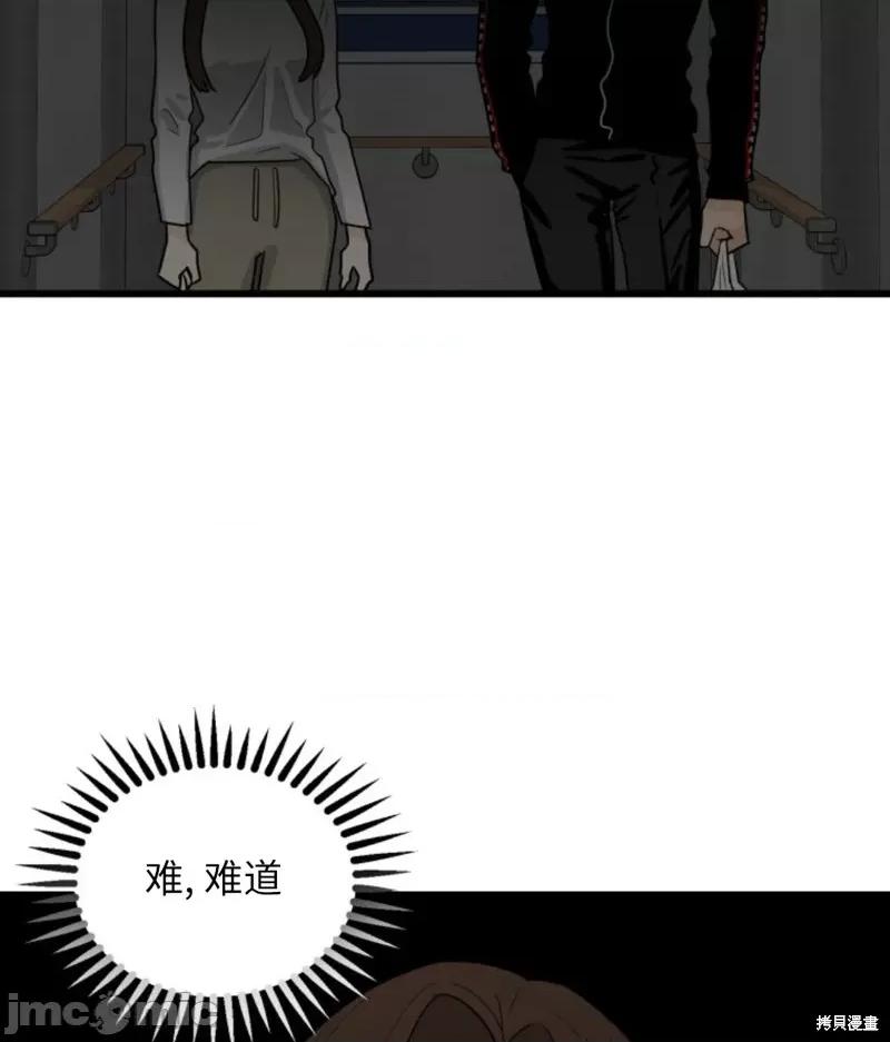 奇怪的明九 奇怪的明九007 第6话.zip 第57页