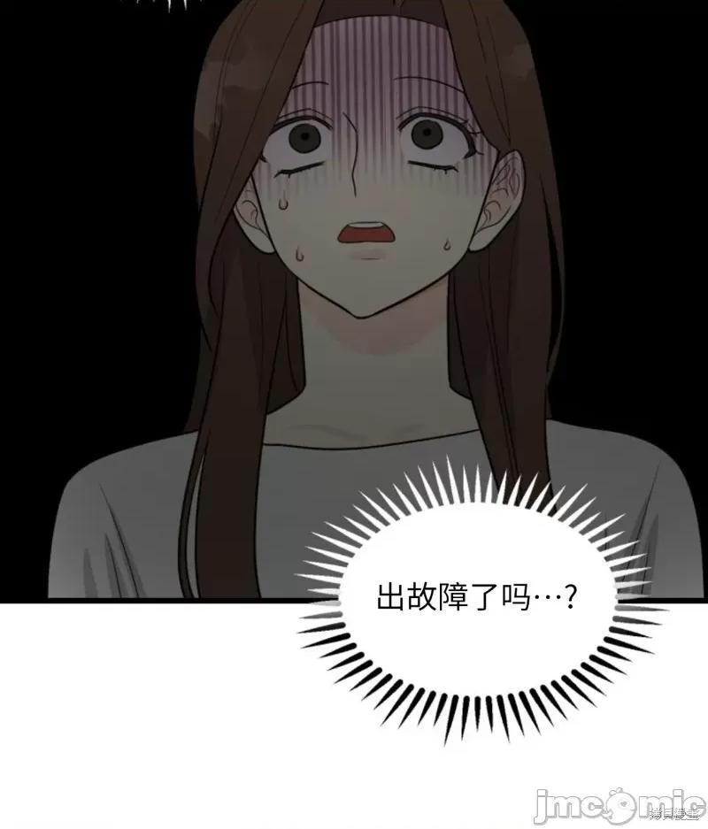 奇怪的明九 奇怪的明九007 第6话.zip 第58页