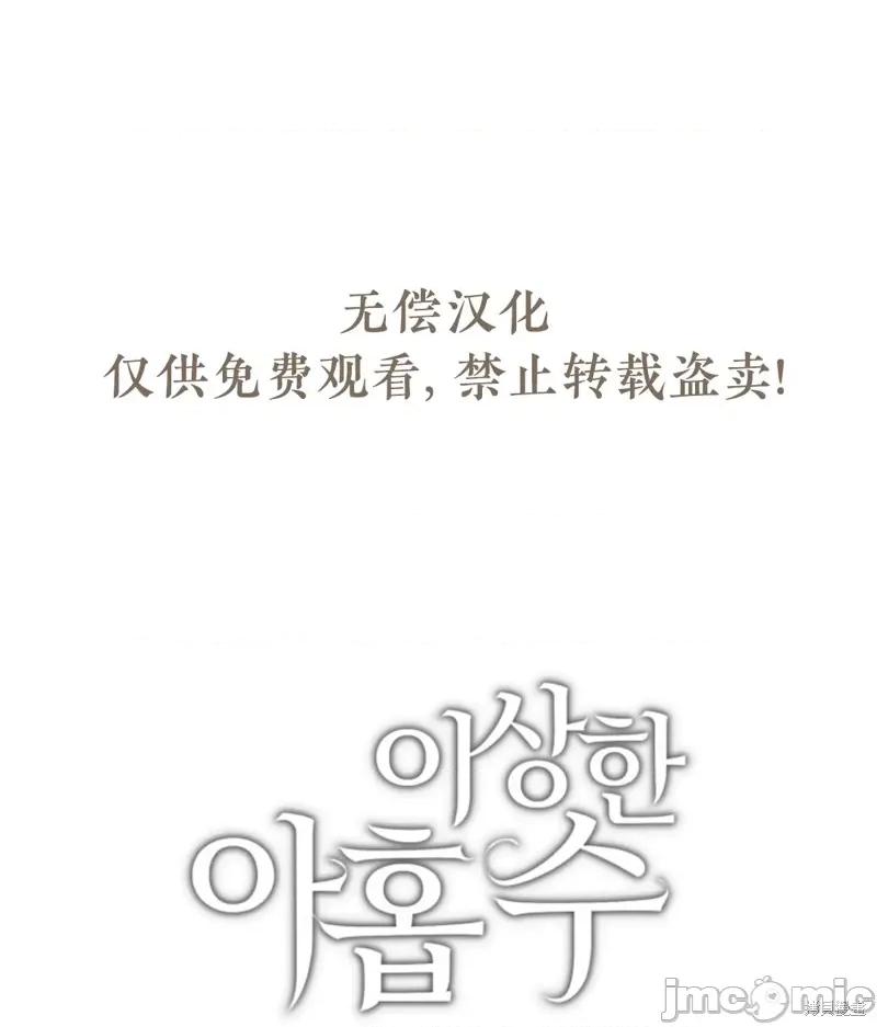 奇怪的明九 奇怪的明九007 第6话.zip 第59页