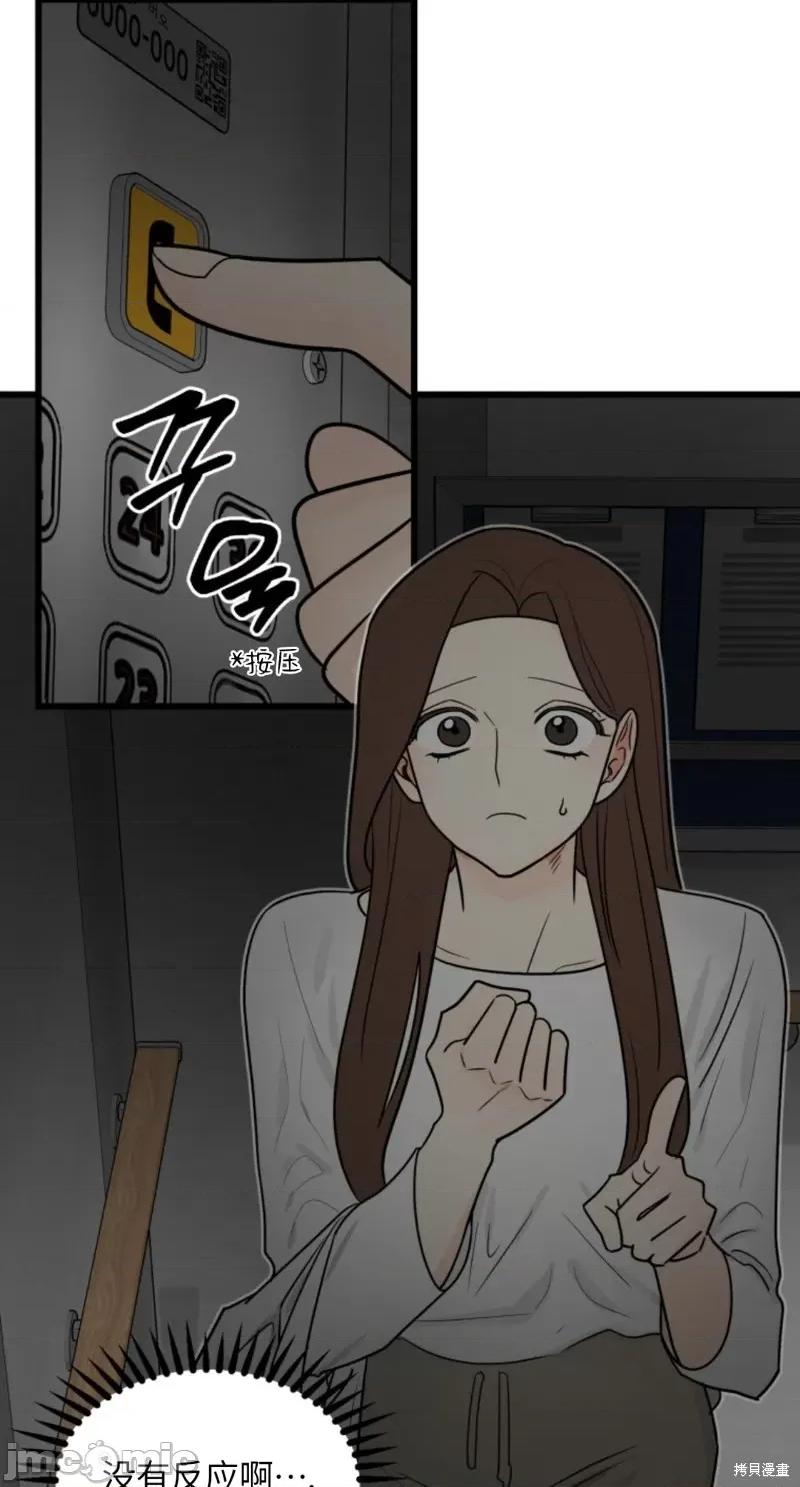 奇怪的明九 奇怪的明九008 第7话.zip 第2页