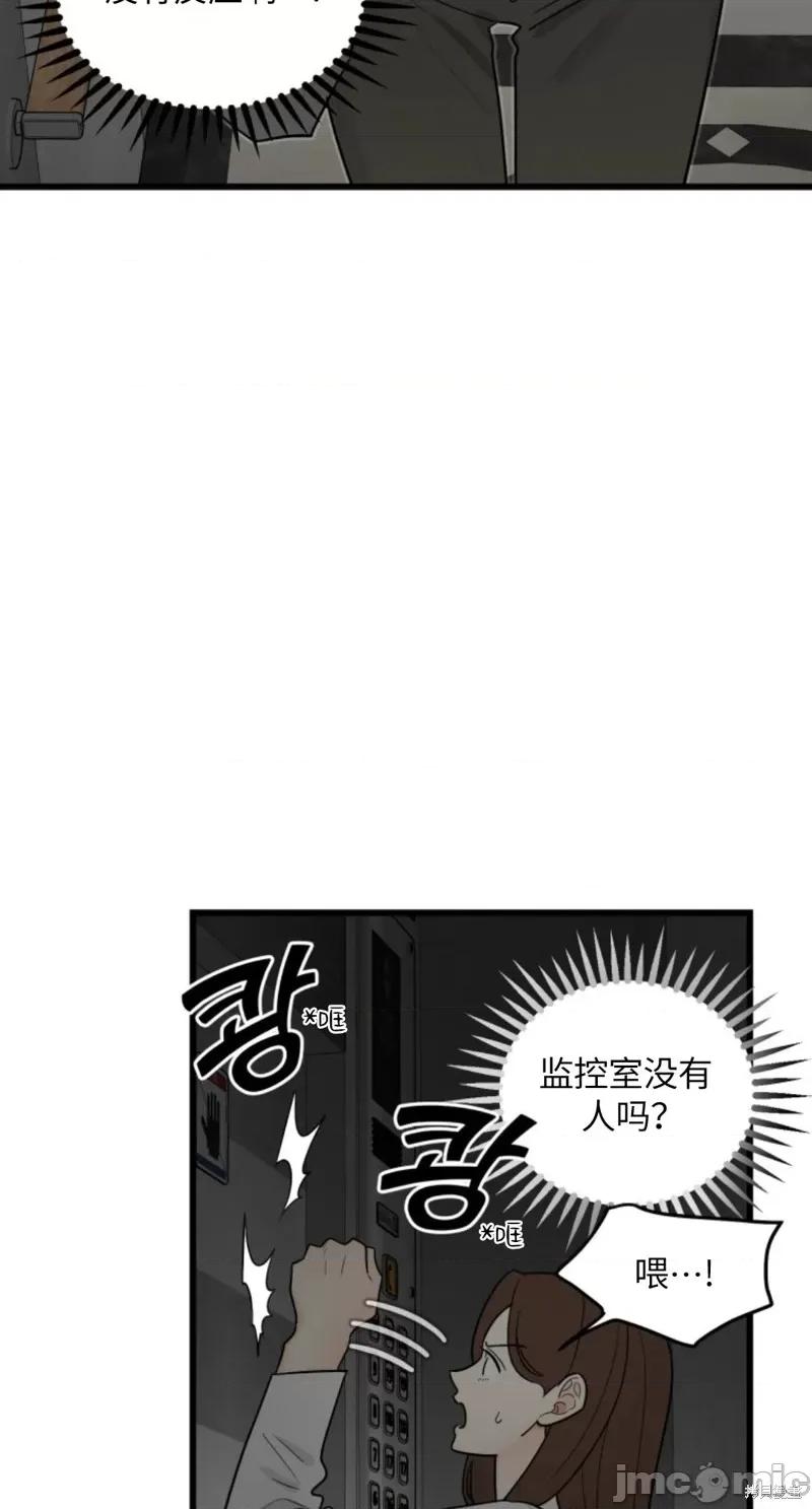 奇怪的明九 奇怪的明九008 第7话.zip 第3页