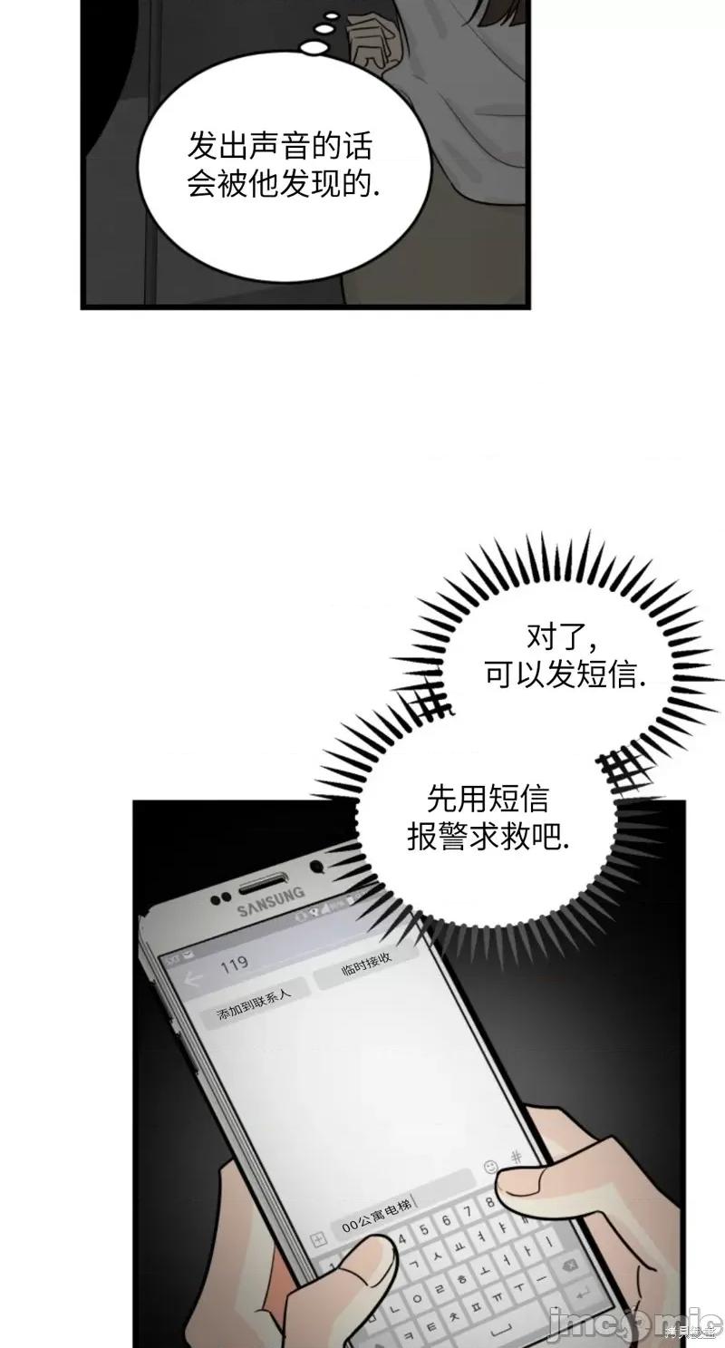奇怪的明九 奇怪的明九008 第7话.zip 第6页