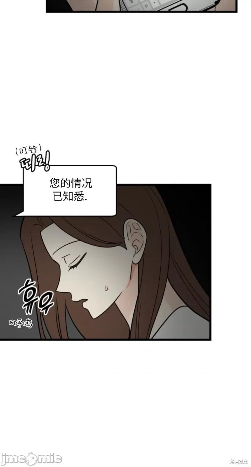 奇怪的明九 奇怪的明九008 第7话.zip 第7页