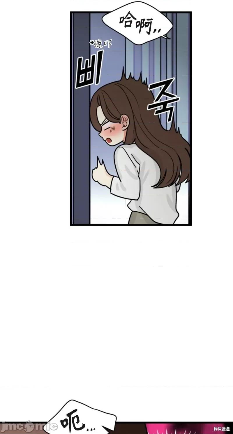 奇怪的明九 奇怪的明九008 第7话.zip 第8页