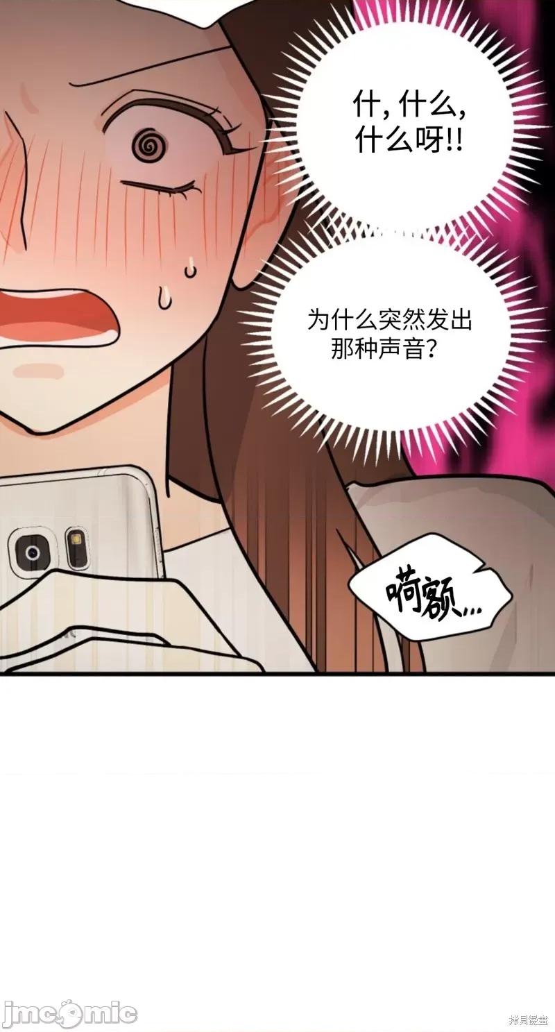 奇怪的明九 奇怪的明九008 第7话.zip 第9页