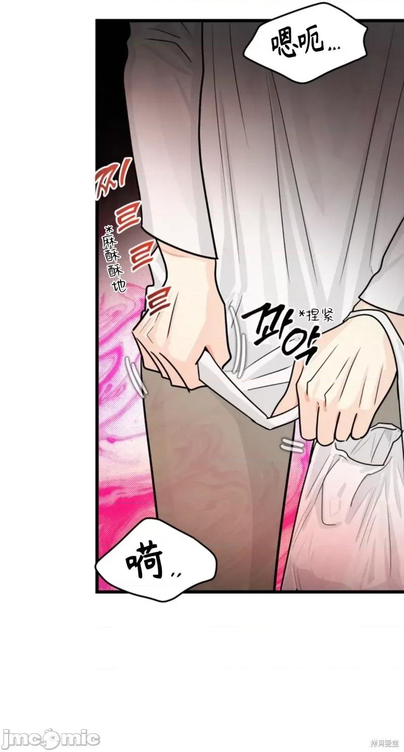 奇怪的明九 奇怪的明九008 第7话.zip 第10页