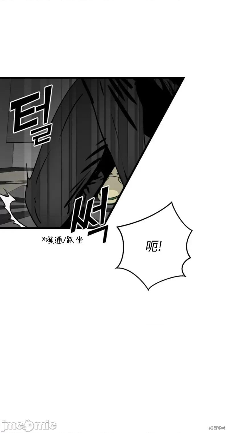 奇怪的明九 奇怪的明九008 第7话.zip 第17页