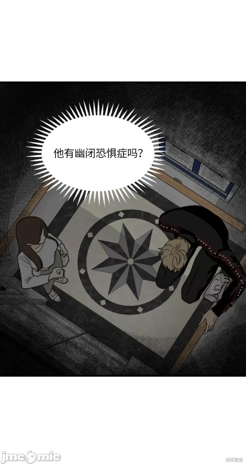 奇怪的明九 奇怪的明九008 第7话.zip 第19页