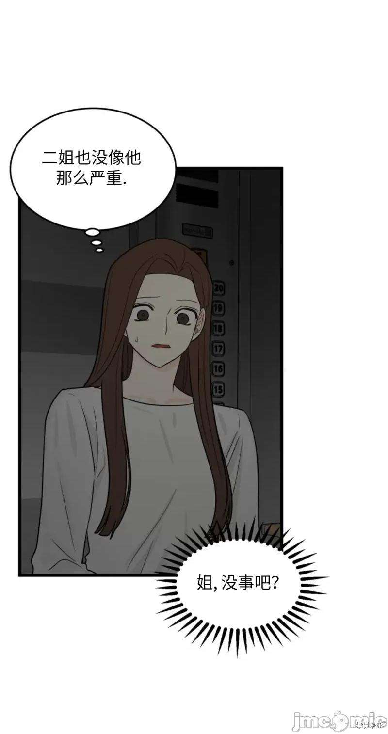 奇怪的明九 奇怪的明九008 第7话.zip 第20页