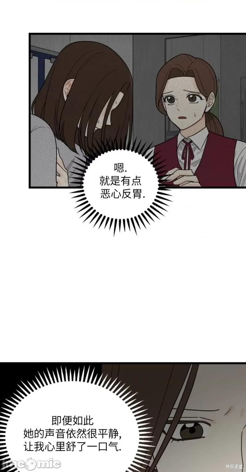 奇怪的明九 奇怪的明九008 第7话.zip 第21页
