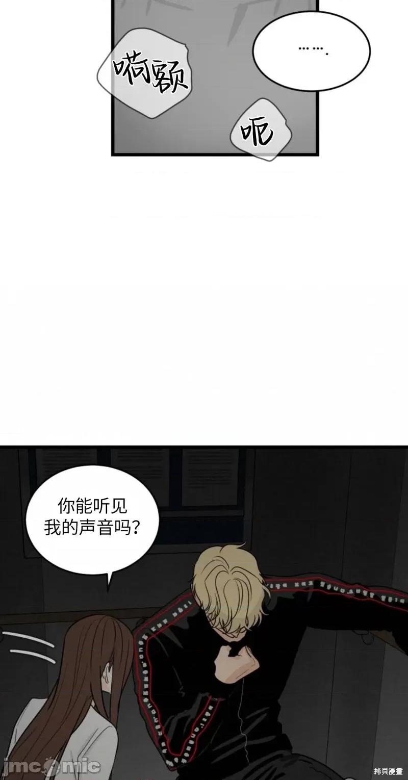 奇怪的明九 奇怪的明九008 第7话.zip 第23页