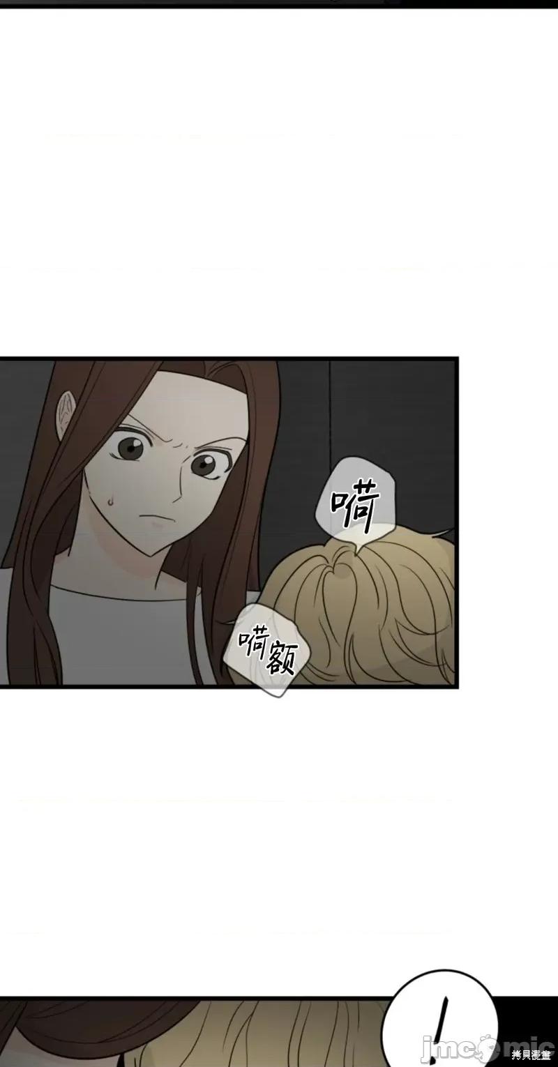 奇怪的明九 奇怪的明九008 第7话.zip 第25页